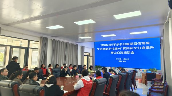 调研团在潜山文旅体局开展座谈会