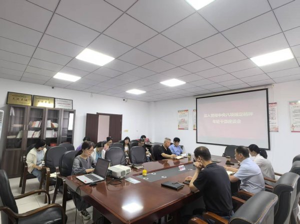 市委史志室开展深入贯彻中央八项规定精